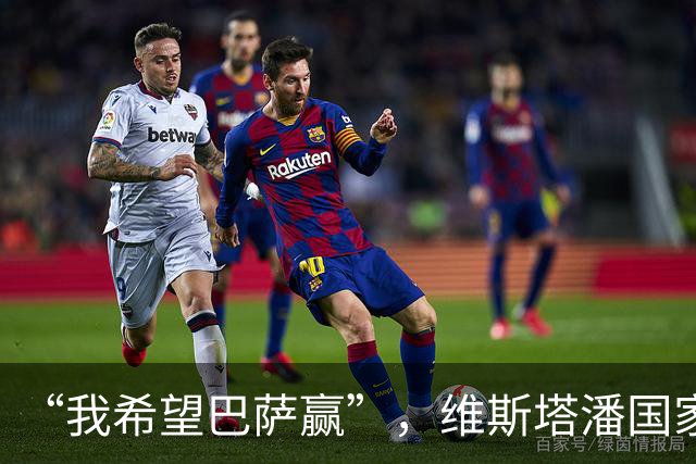 “我希望巴萨赢”，维斯塔潘国家德比前亮明立场