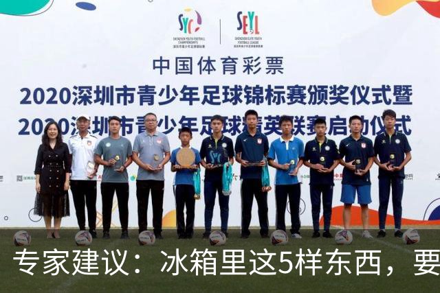 专家建议：冰箱里这5样东西，要尽快扔掉，尤其是第四种，很多人还不知道！
