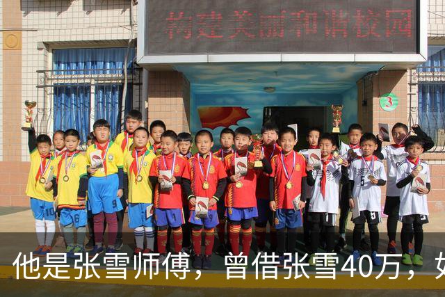 他是张雪师傅，曾借张雪40万，如今收获豪车和股份，后半辈子躺赢