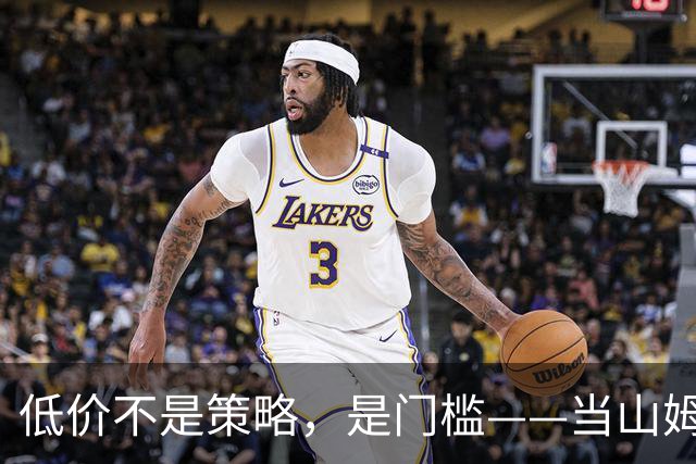低价不是策略，是门槛——当山姆、盒马、奥乐齐同时重新定义便宜