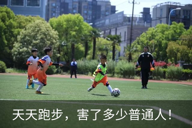 天天跑步，害了多少普通人！