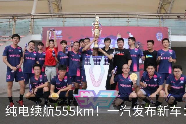 纯电续航555km！一汽发布新车：10月22日正式上市