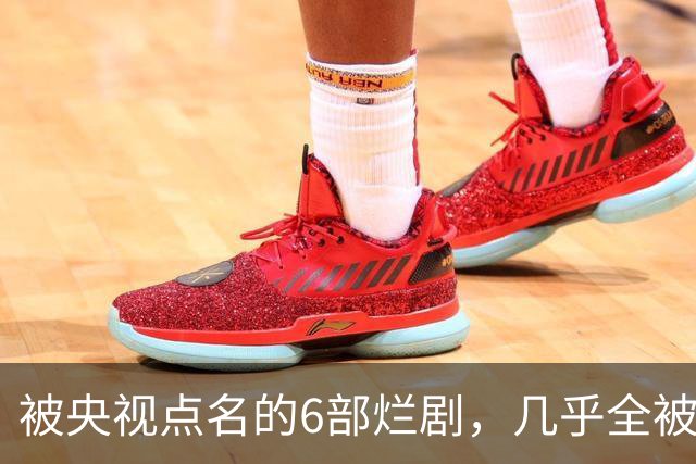 被央视点名的6部烂剧，几乎全被下架，最后一部至今没播大结局