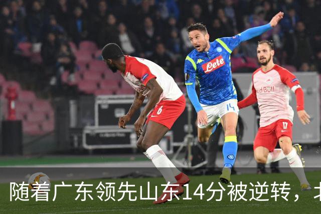 随着广东领先山东14分被逆转，北控12分轻取新疆，福建9分战胜青岛，广东男篮主帅进入离队倒计时